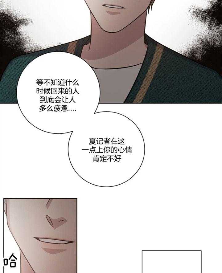 《分手的方法》漫画最新章节第51话 挑衅免费下拉式在线观看章节第【17】张图片