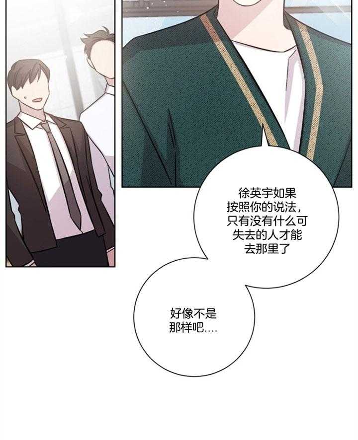 《分手的方法》漫画最新章节第51话 挑衅免费下拉式在线观看章节第【14】张图片