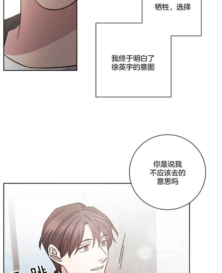 《分手的方法》漫画最新章节第51话 挑衅免费下拉式在线观看章节第【16】张图片