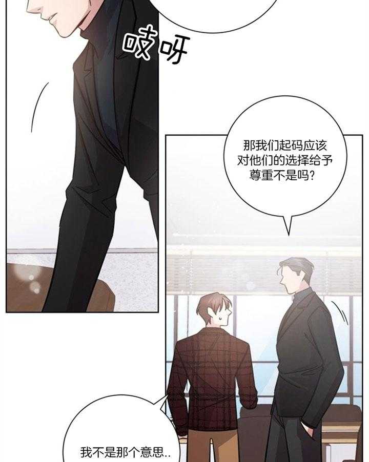 《分手的方法》漫画最新章节第52话 祈求陪伴免费下拉式在线观看章节第【27】张图片