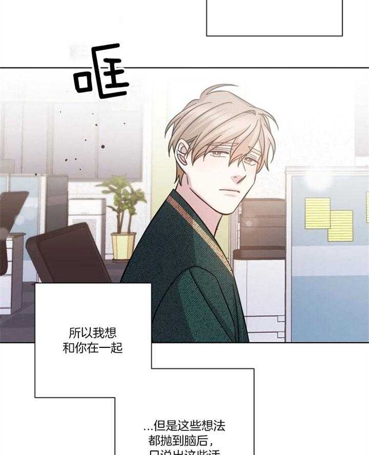 《分手的方法》漫画最新章节第53话 你的要求免费下拉式在线观看章节第【12】张图片