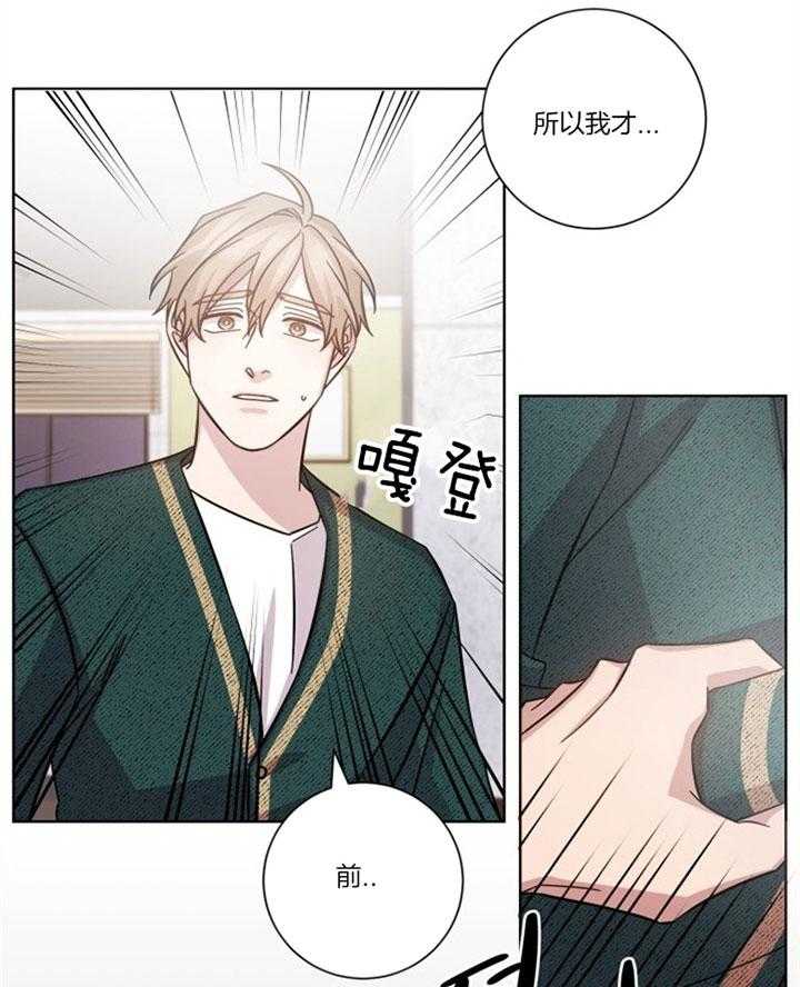 《分手的方法》漫画最新章节第53话 你的要求免费下拉式在线观看章节第【8】张图片