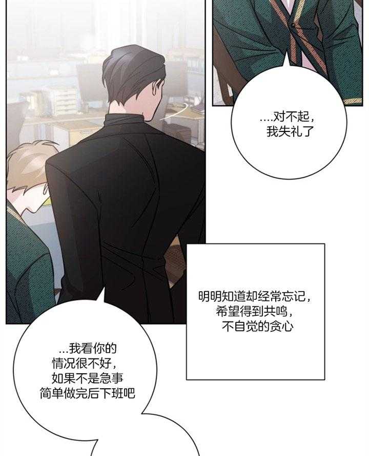 《分手的方法》漫画最新章节第53话 你的要求免费下拉式在线观看章节第【14】张图片