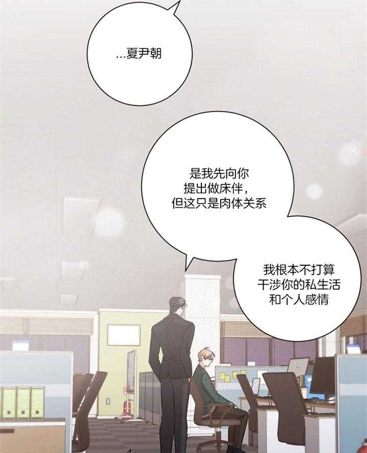 《分手的方法》漫画最新章节第53话 你的要求免费下拉式在线观看章节第【16】张图片