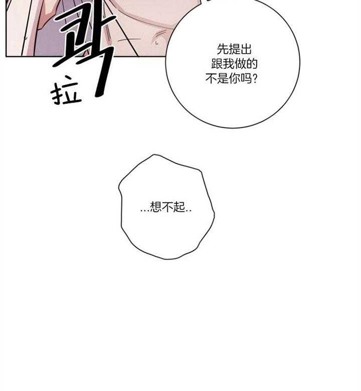 《分手的方法》漫画最新章节第54话 镜中世界免费下拉式在线观看章节第【25】张图片