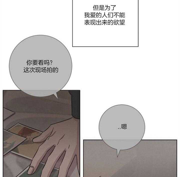 《分手的方法》漫画最新章节第54话 镜中世界免费下拉式在线观看章节第【4】张图片