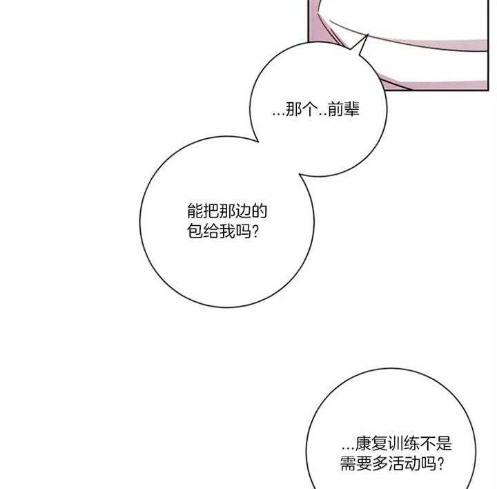 《分手的方法》漫画最新章节第54话 镜中世界免费下拉式在线观看章节第【16】张图片