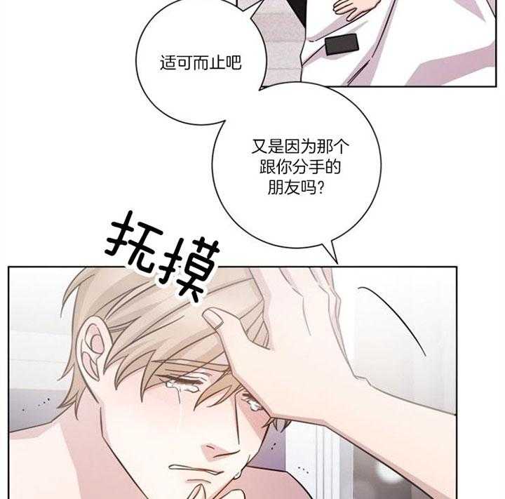 《分手的方法》漫画最新章节第55话 承认分手免费下拉式在线观看章节第【15】张图片