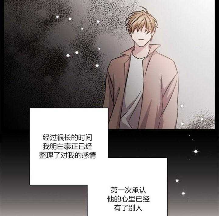 《分手的方法》漫画最新章节第55话 承认分手免费下拉式在线观看章节第【5】张图片