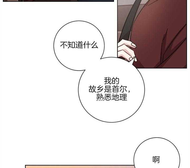 《分手的方法》漫画最新章节第56话 明知不是爱情免费下拉式在线观看章节第【26】张图片