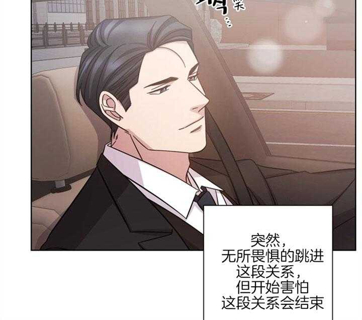 《分手的方法》漫画最新章节第56话 明知不是爱情免费下拉式在线观看章节第【18】张图片