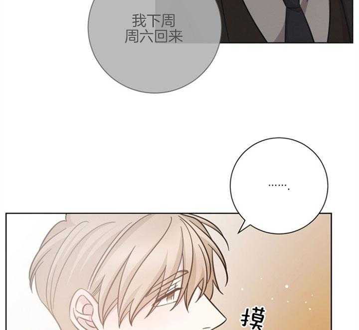 《分手的方法》漫画最新章节第57话 放开你免费下拉式在线观看章节第【13】张图片