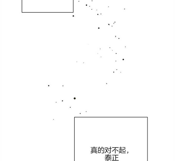 《分手的方法》漫画最新章节第57话 放开你免费下拉式在线观看章节第【2】张图片