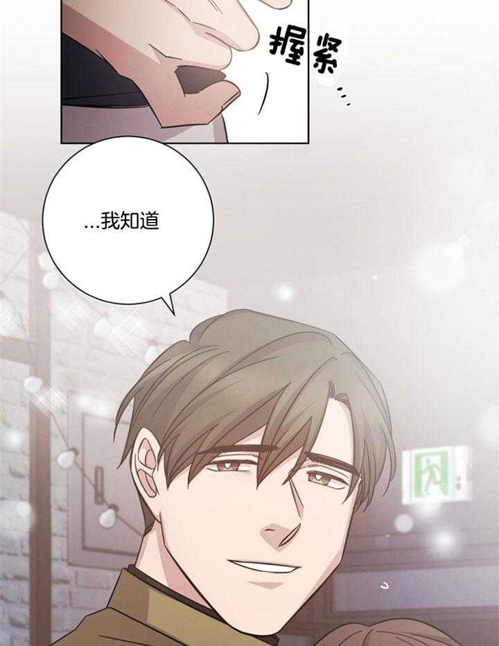 《分手的方法》漫画最新章节第58话 说谎免费下拉式在线观看章节第【26】张图片