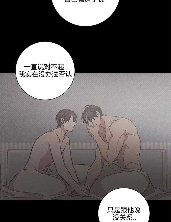 《分手的方法》漫画最新章节第58话 说谎免费下拉式在线观看章节第【20】张图片