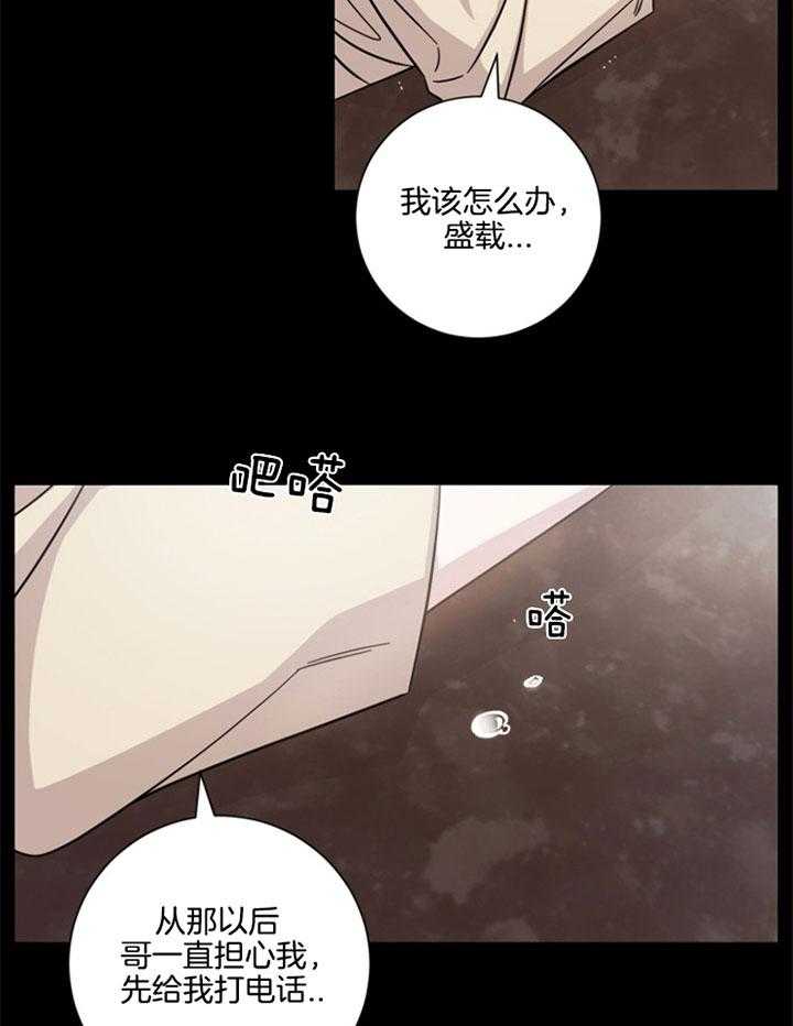 《分手的方法》漫画最新章节第58话 说谎免费下拉式在线观看章节第【18】张图片