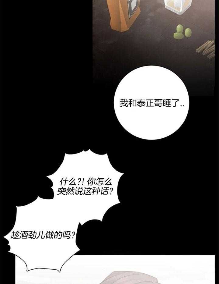 《分手的方法》漫画最新章节第58话 说谎免费下拉式在线观看章节第【23】张图片