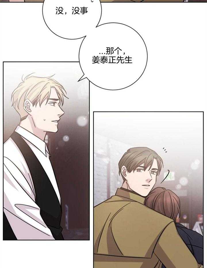 《分手的方法》漫画最新章节第58话 说谎免费下拉式在线观看章节第【29】张图片