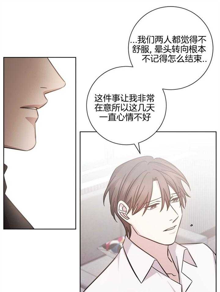 《分手的方法》漫画最新章节第59话 偏执免费下拉式在线观看章节第【25】张图片