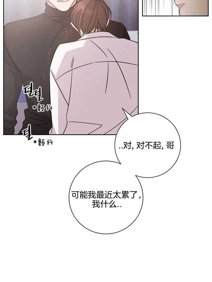 《分手的方法》漫画最新章节第59话 偏执免费下拉式在线观看章节第【16】张图片