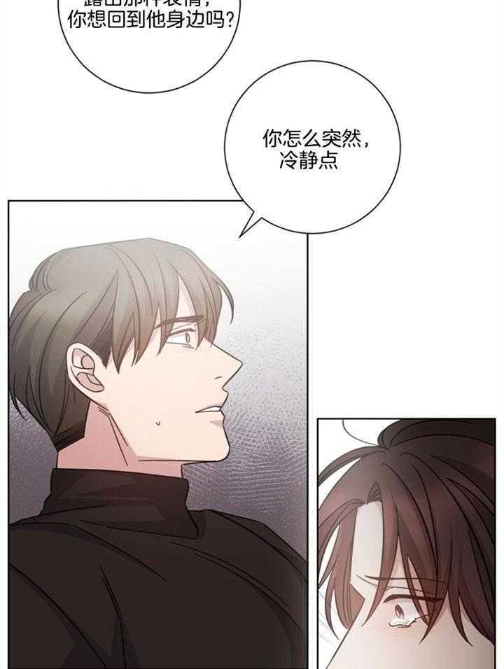 《分手的方法》漫画最新章节第59话 偏执免费下拉式在线观看章节第【19】张图片