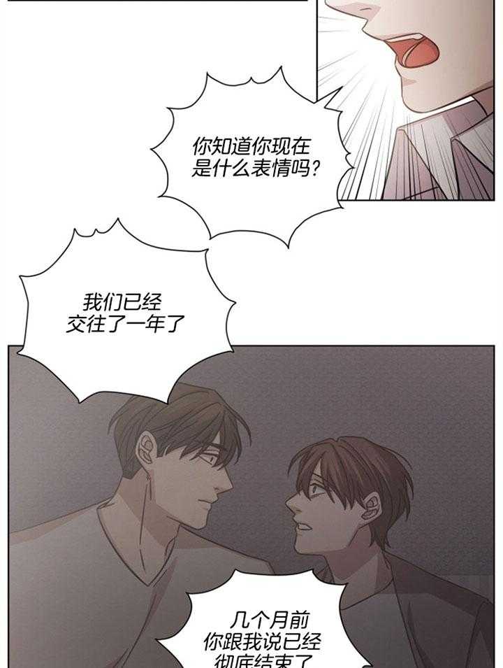 《分手的方法》漫画最新章节第59话 偏执免费下拉式在线观看章节第【18】张图片