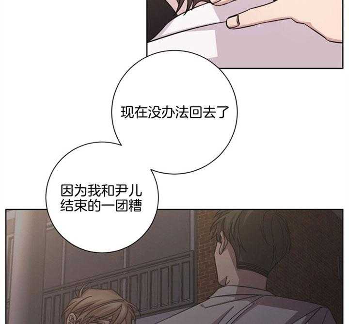 《分手的方法》漫画最新章节第59话 偏执免费下拉式在线观看章节第【10】张图片