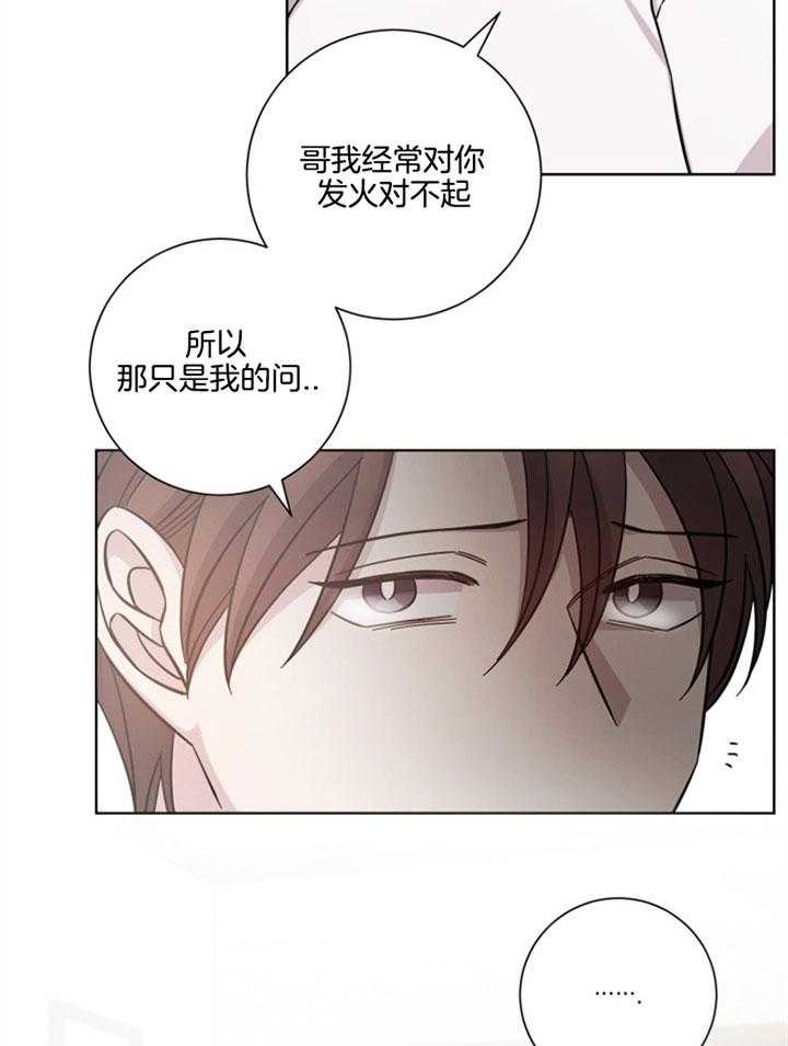 《分手的方法》漫画最新章节第59话 偏执免费下拉式在线观看章节第【24】张图片