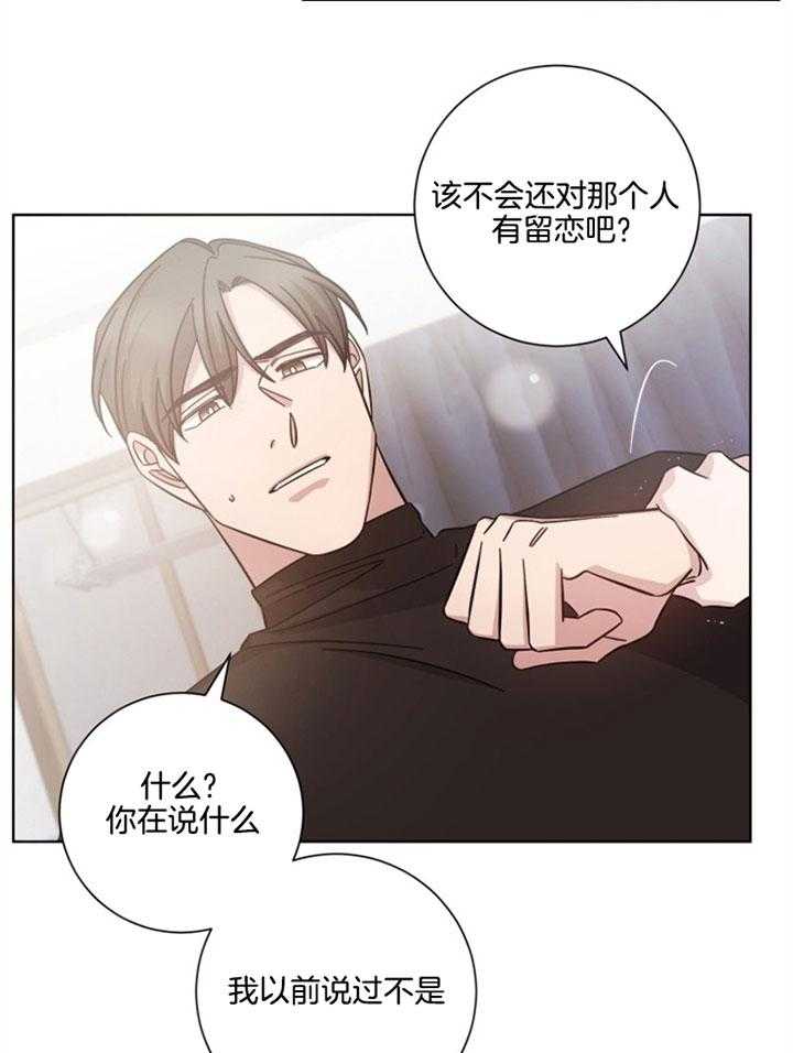 《分手的方法》漫画最新章节第59话 偏执免费下拉式在线观看章节第【21】张图片