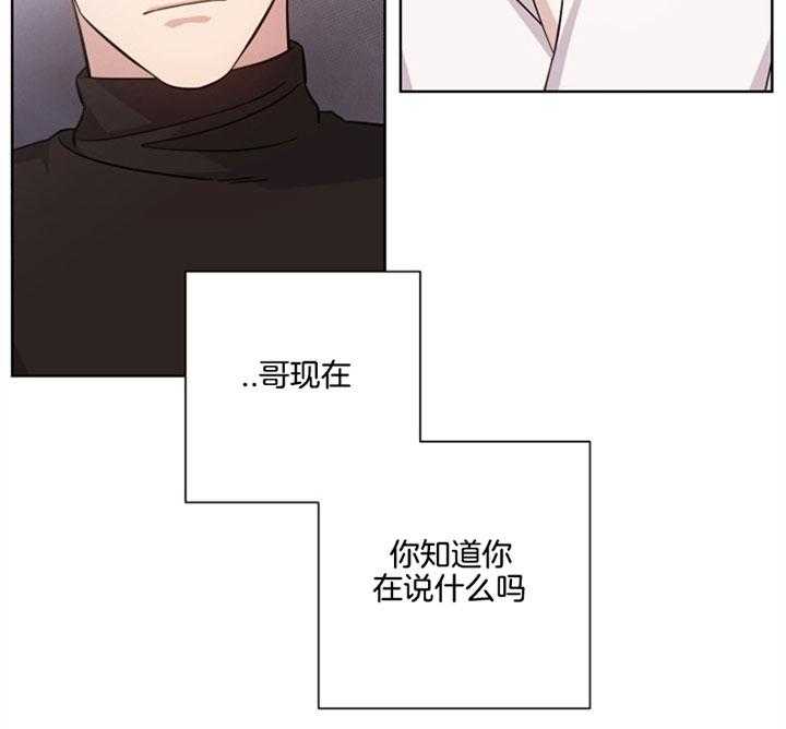 《分手的方法》漫画最新章节第59话 偏执免费下拉式在线观看章节第【7】张图片