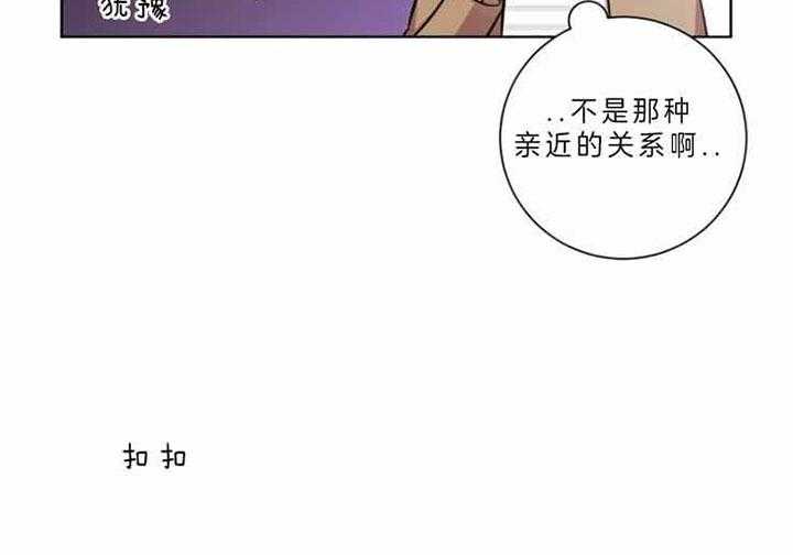 《分手的方法》漫画最新章节第60话 讲话方式免费下拉式在线观看章节第【26】张图片