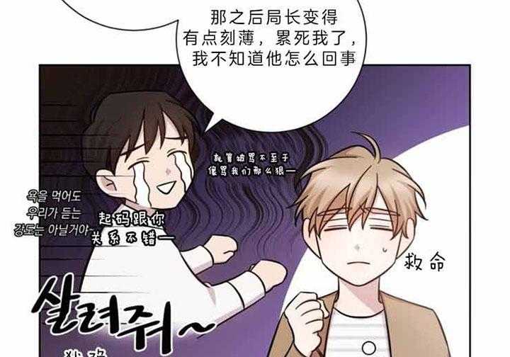 《分手的方法》漫画最新章节第60话 讲话方式免费下拉式在线观看章节第【27】张图片