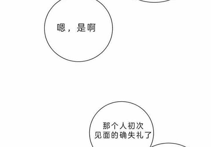 《分手的方法》漫画最新章节第60话 讲话方式免费下拉式在线观看章节第【39】张图片