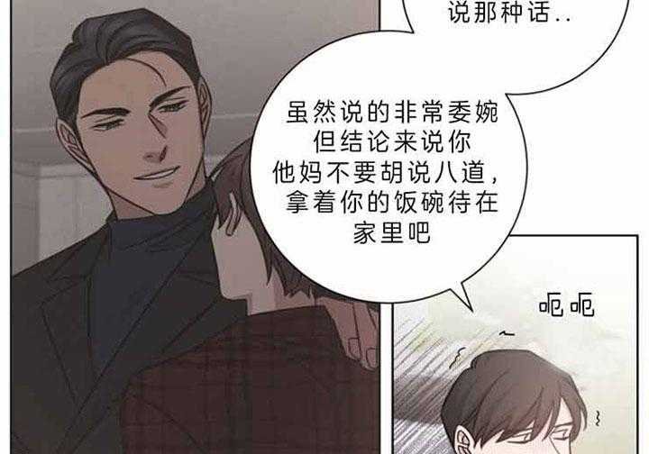 《分手的方法》漫画最新章节第60话 讲话方式免费下拉式在线观看章节第【36】张图片