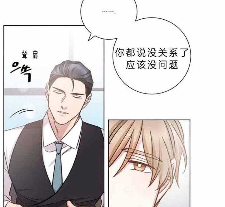 《分手的方法》漫画最新章节第60话 讲话方式免费下拉式在线观看章节第【16】张图片