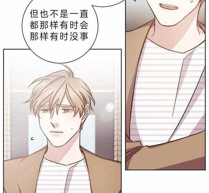 《分手的方法》漫画最新章节第60话 讲话方式免费下拉式在线观看章节第【8】张图片