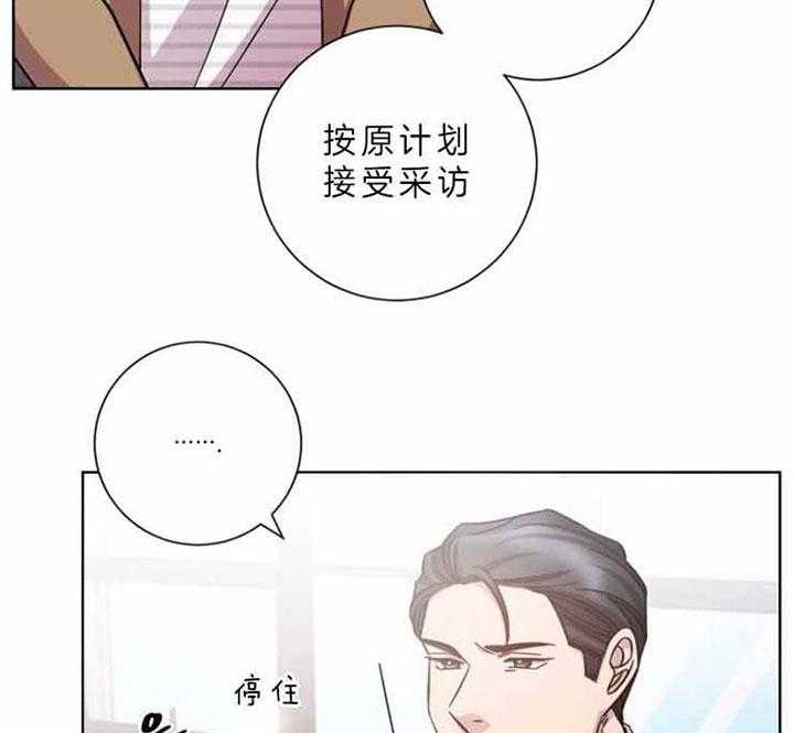 《分手的方法》漫画最新章节第60话 讲话方式免费下拉式在线观看章节第【19】张图片