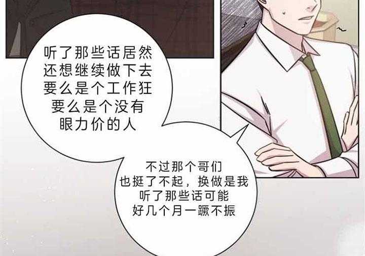 《分手的方法》漫画最新章节第60话 讲话方式免费下拉式在线观看章节第【35】张图片