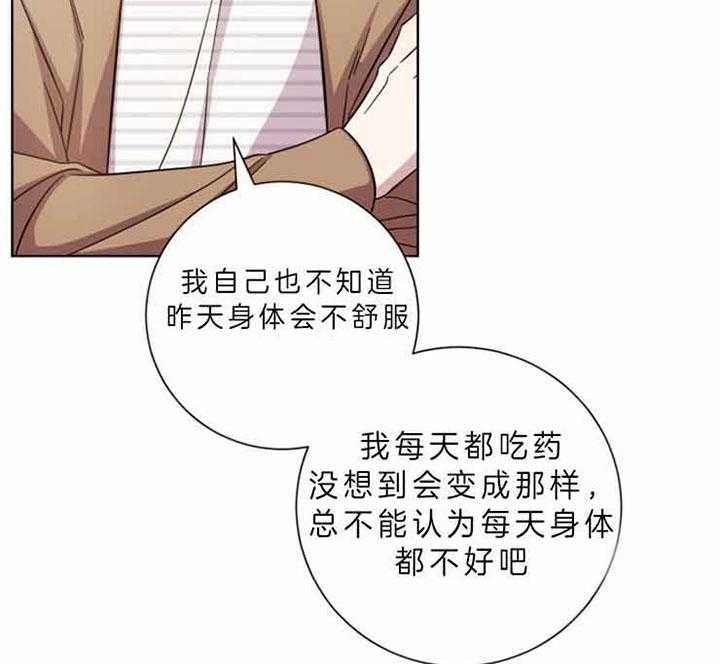 《分手的方法》漫画最新章节第60话 讲话方式免费下拉式在线观看章节第【7】张图片