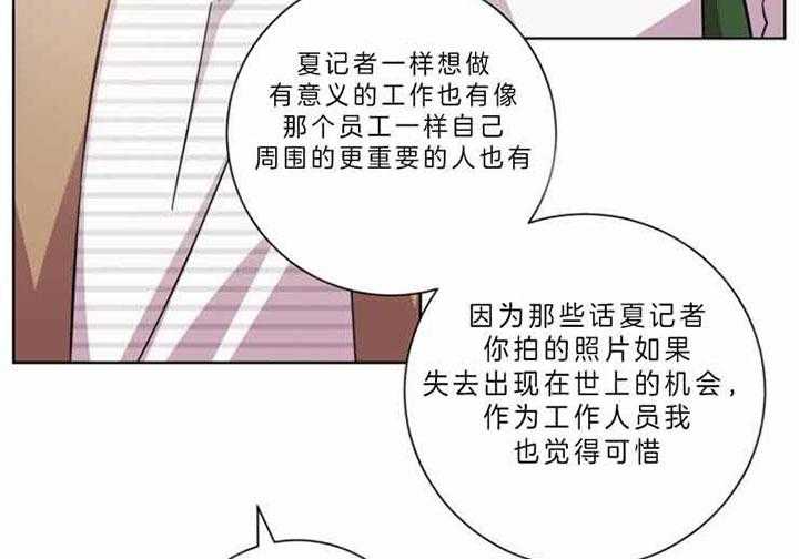 《分手的方法》漫画最新章节第60话 讲话方式免费下拉式在线观看章节第【40】张图片