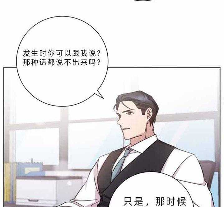 《分手的方法》漫画最新章节第60话 讲话方式免费下拉式在线观看章节第【6】张图片