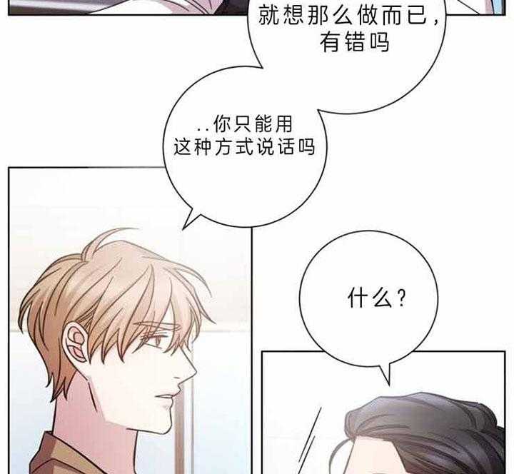 《分手的方法》漫画最新章节第60话 讲话方式免费下拉式在线观看章节第【5】张图片