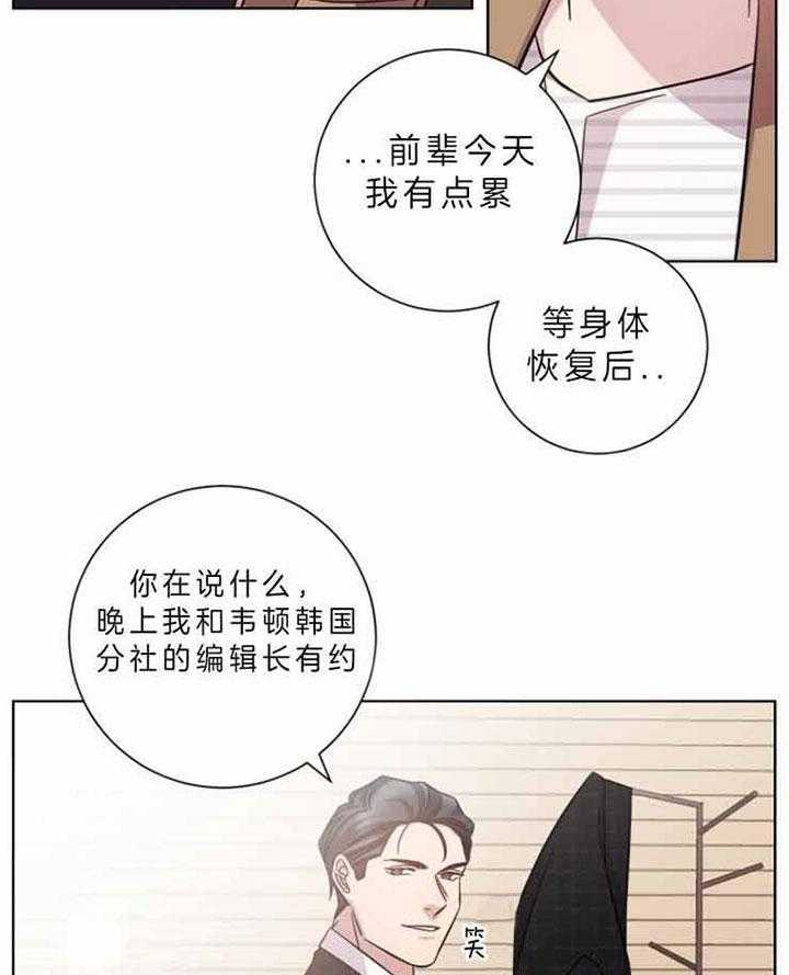 《分手的方法》漫画最新章节第61话 陪你去免费下拉式在线观看章节第【8】张图片