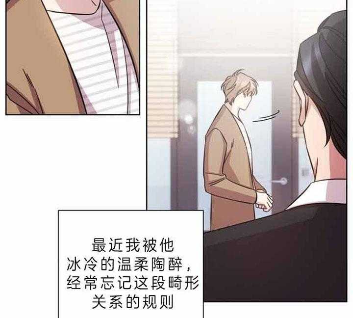 《分手的方法》漫画最新章节第61话 陪你去免费下拉式在线观看章节第【21】张图片