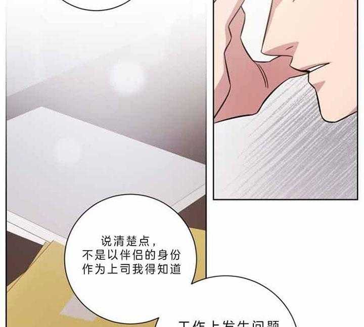 《分手的方法》漫画最新章节第61话 陪你去免费下拉式在线观看章节第【29】张图片