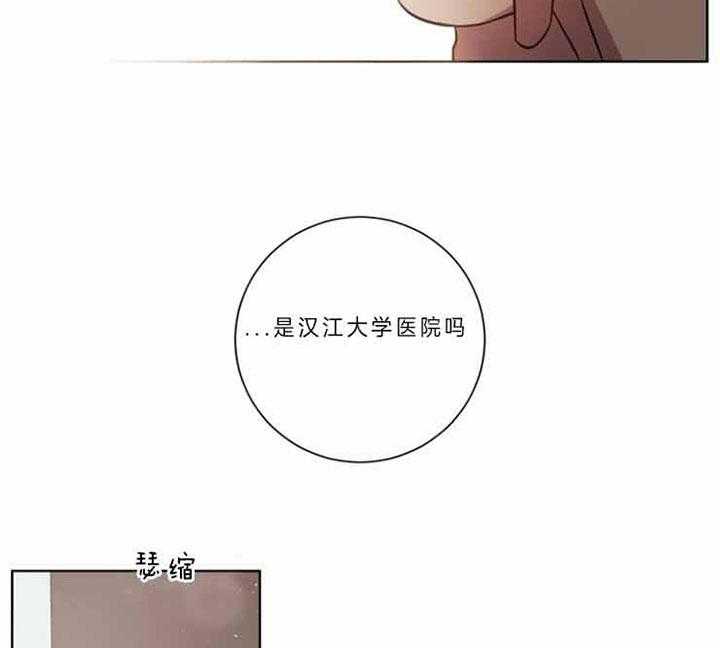 《分手的方法》漫画最新章节第61话 陪你去免费下拉式在线观看章节第【17】张图片