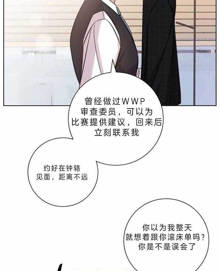 《分手的方法》漫画最新章节第61话 陪你去免费下拉式在线观看章节第【7】张图片