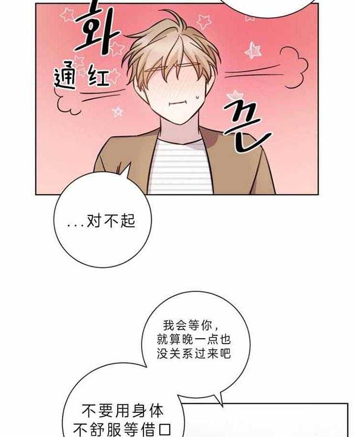 《分手的方法》漫画最新章节第61话 陪你去免费下拉式在线观看章节第【6】张图片