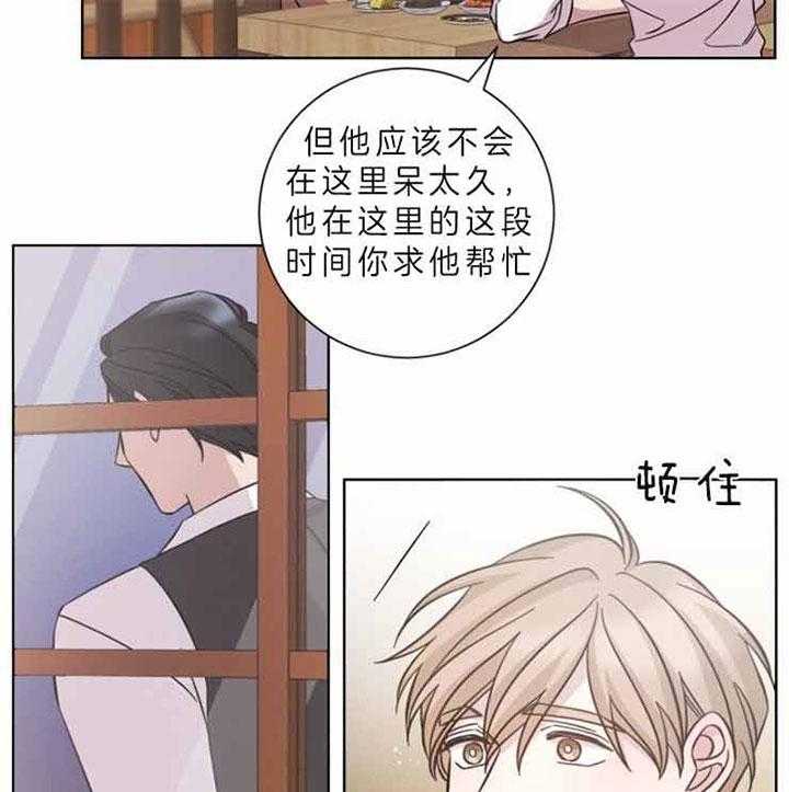 《分手的方法》漫画最新章节第62话 学会离别免费下拉式在线观看章节第【10】张图片