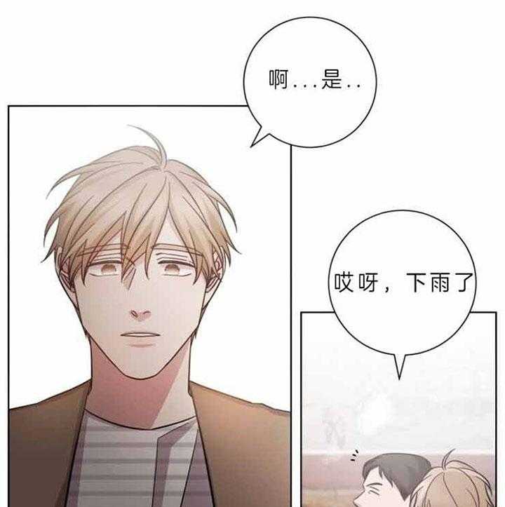 《分手的方法》漫画最新章节第62话 学会离别免费下拉式在线观看章节第【6】张图片